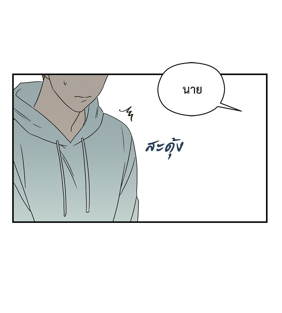 ปมรักโอเมก้า - หน้า 52