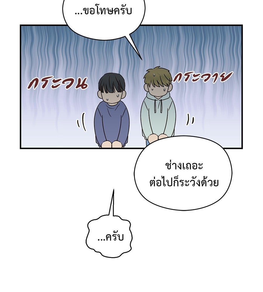 ปมรักโอเมก้า - หน้า 56