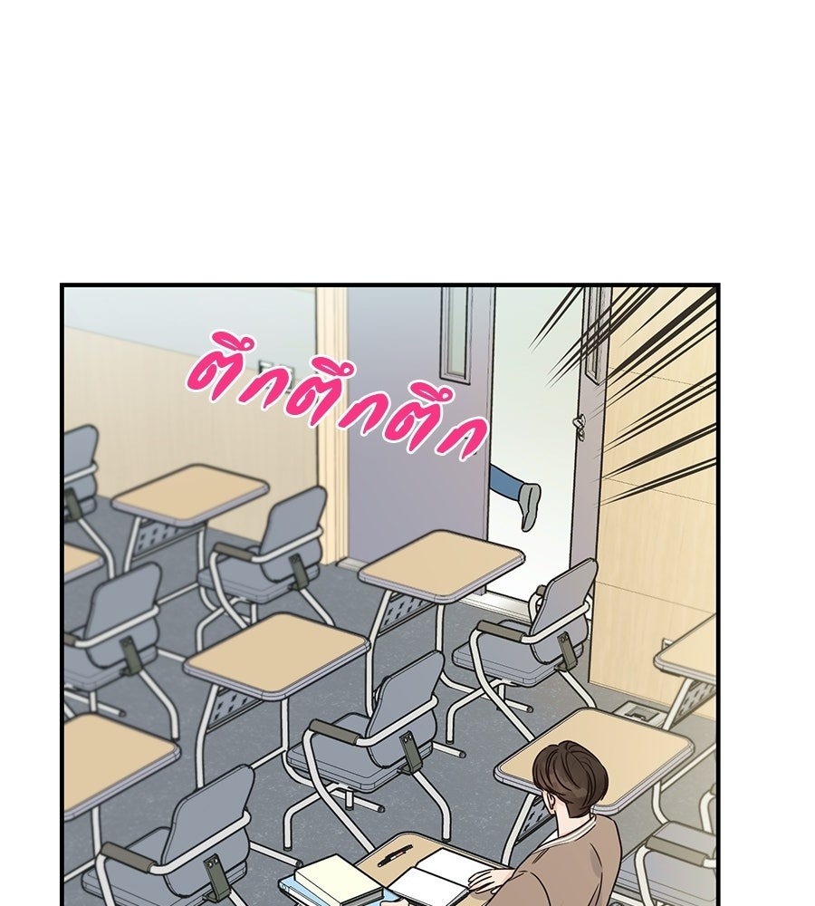 ปมรักโอเมก้า - หน้า 57