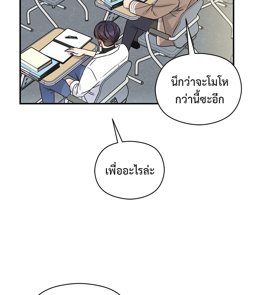 ปมรักโอเมก้า - หน้า 58
