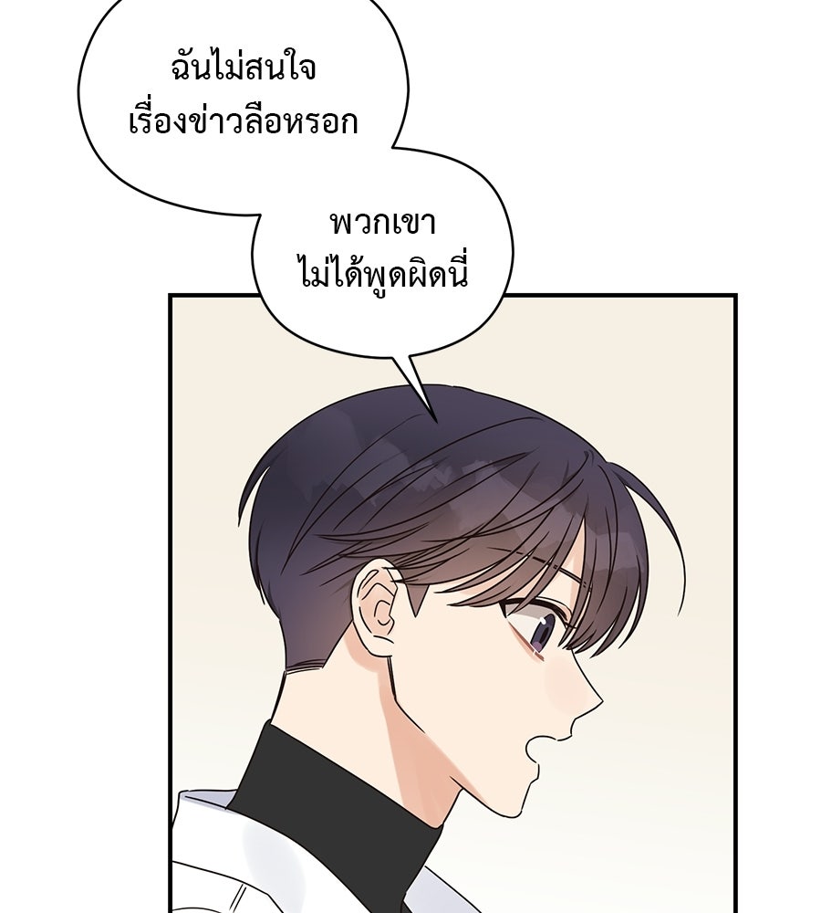 ปมรักโอเมก้า - หน้า 59