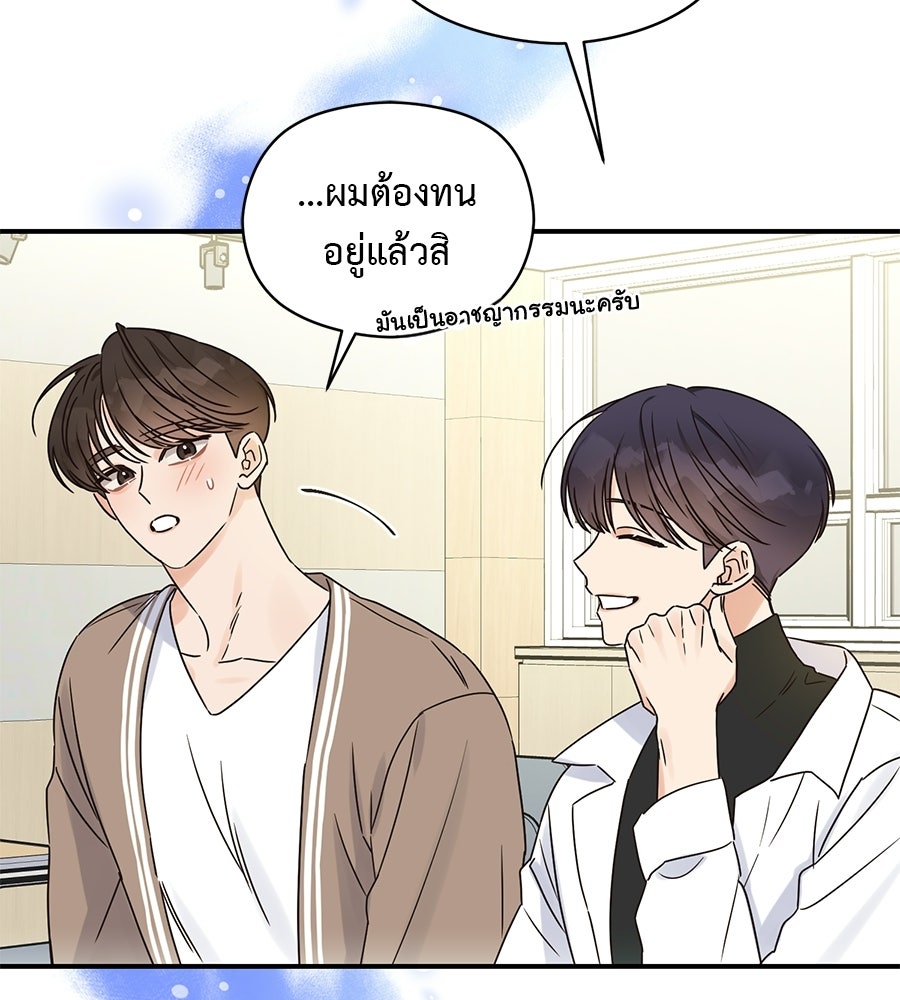 ปมรักโอเมก้า - หน้า 64
