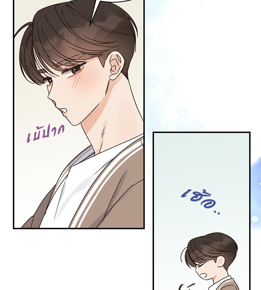 ปมรักโอเมก้า - หน้า 66