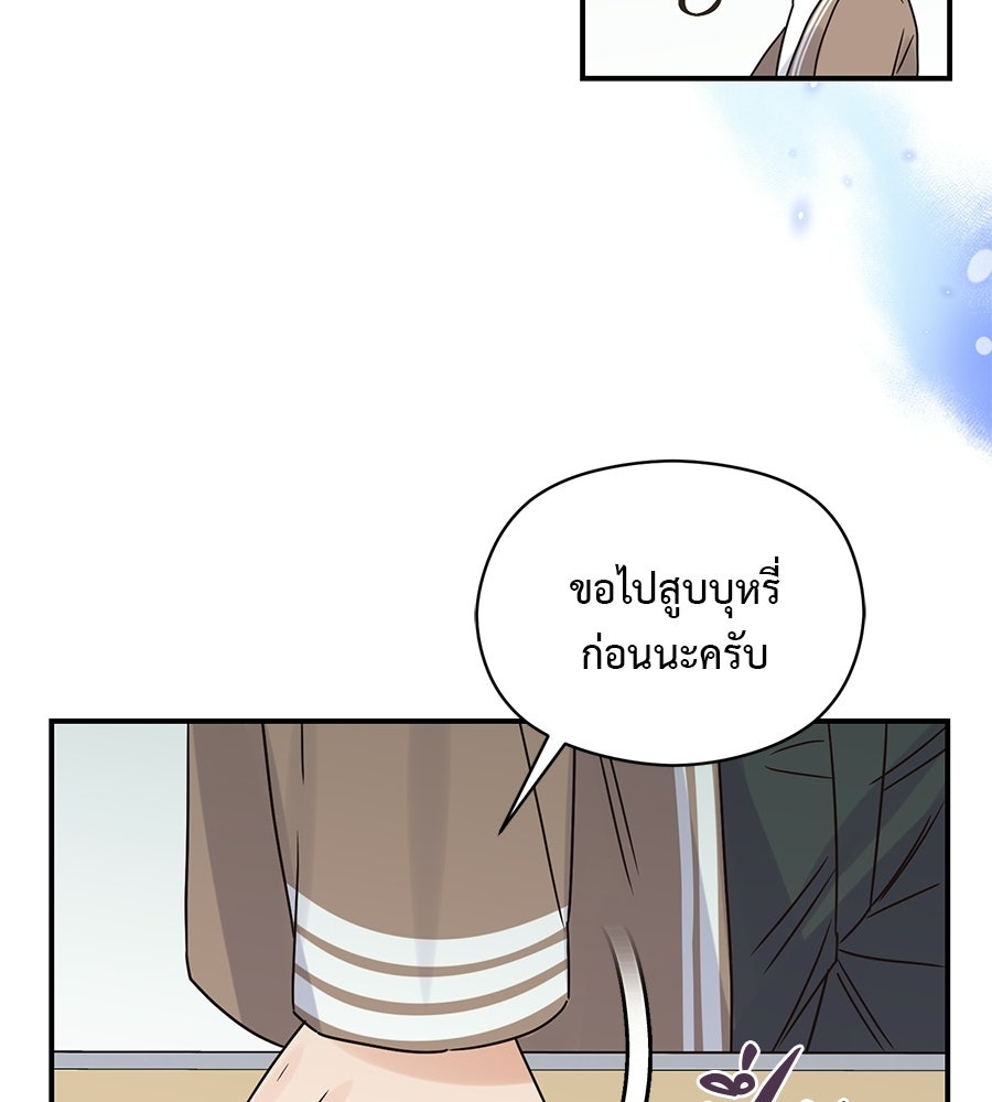 ปมรักโอเมก้า - หน้า 67