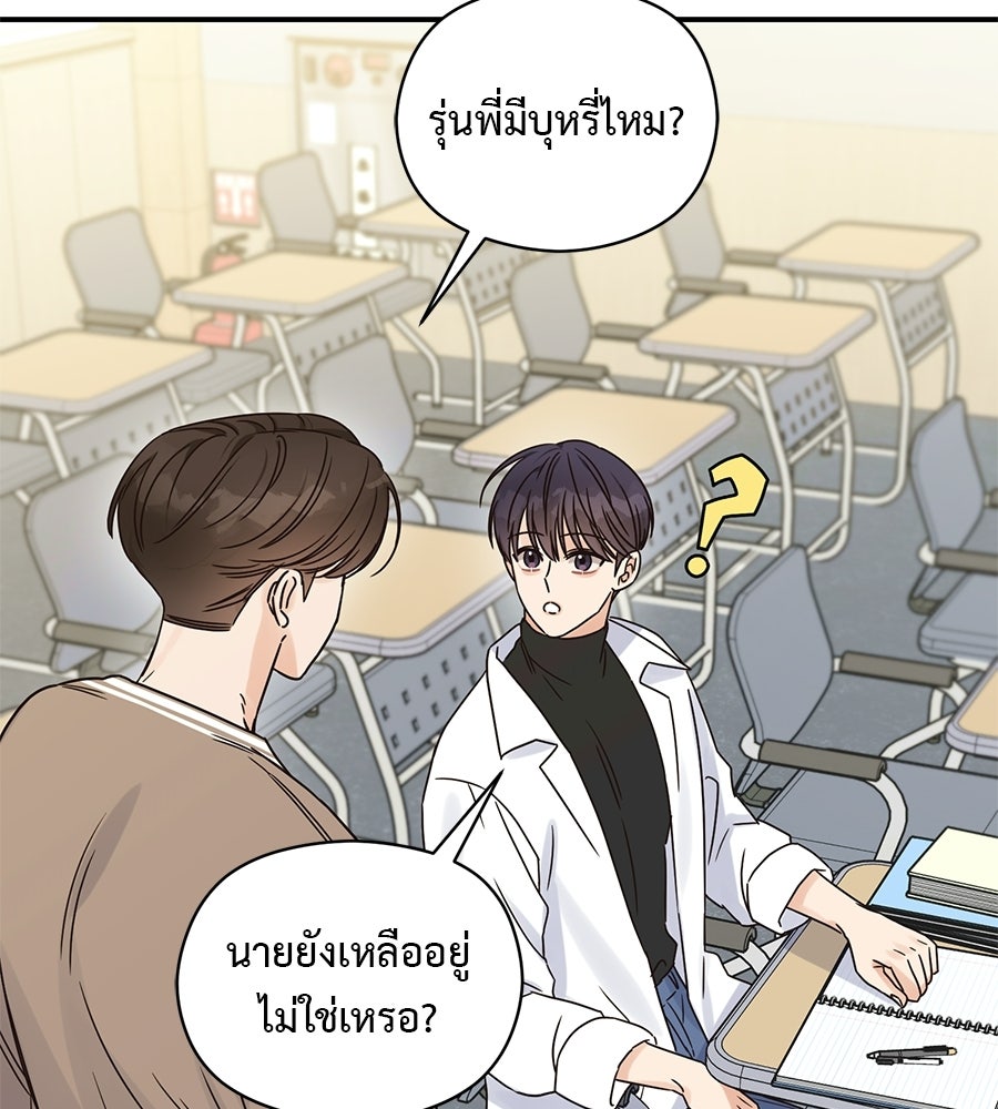 ปมรักโอเมก้า - หน้า 69