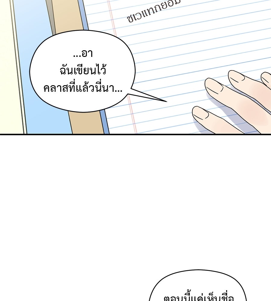 ปมรักโอเมก้า - หน้า 7