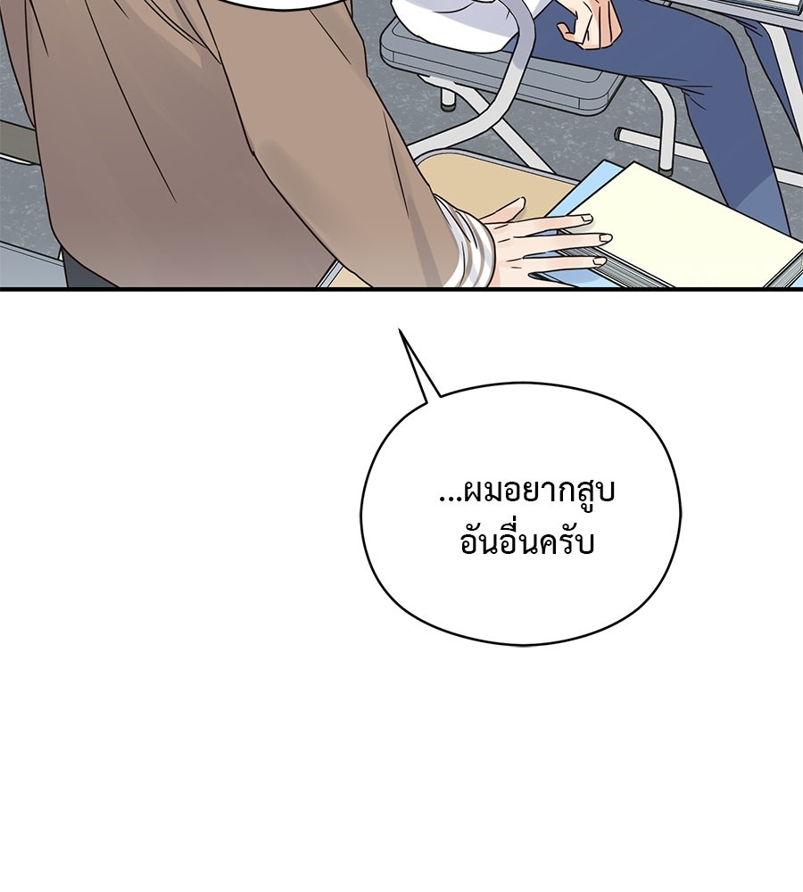 ปมรักโอเมก้า - หน้า 70