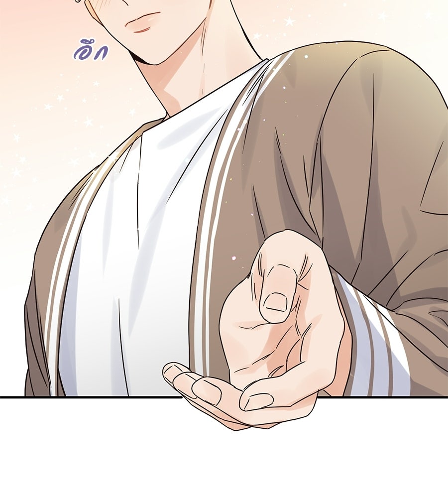 ปมรักโอเมก้า - หน้า 74