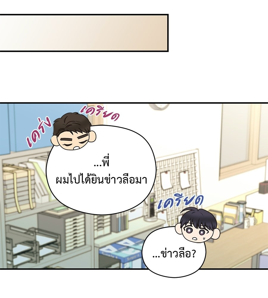 ปมรักโอเมก้า - หน้า 78