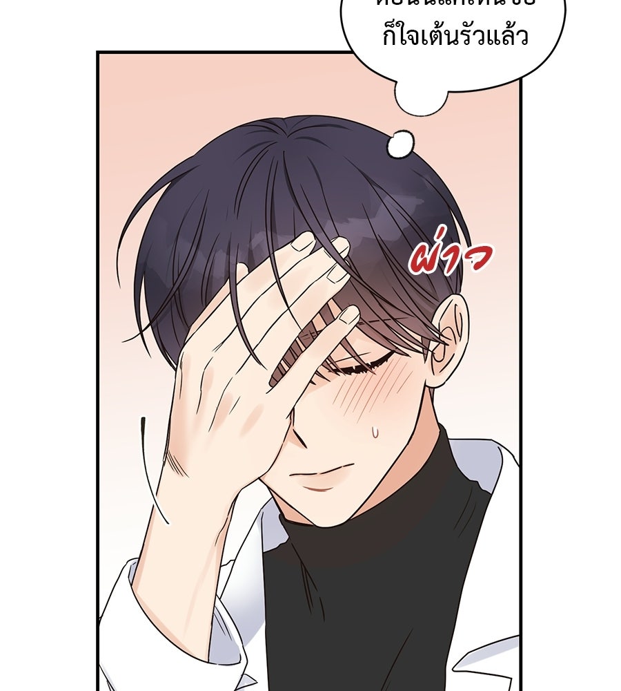 ปมรักโอเมก้า - หน้า 8