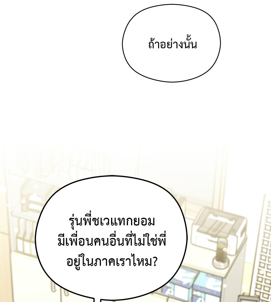ปมรักโอเมก้า - หน้า 84
