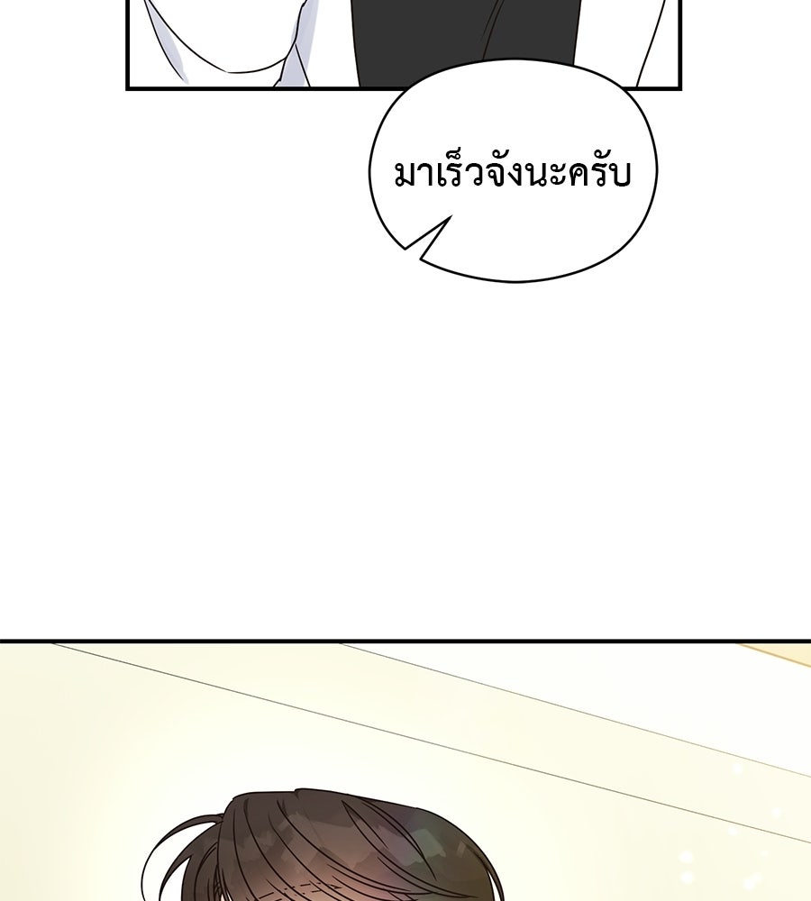 ปมรักโอเมก้า - หน้า 9