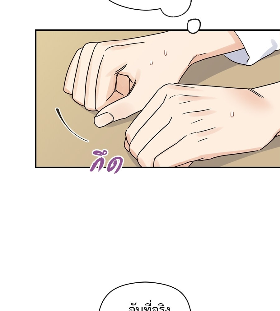 ปมรักโอเมก้า - หน้า 90