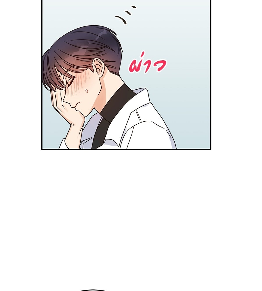 ปมรักโอเมก้า - หน้า 98