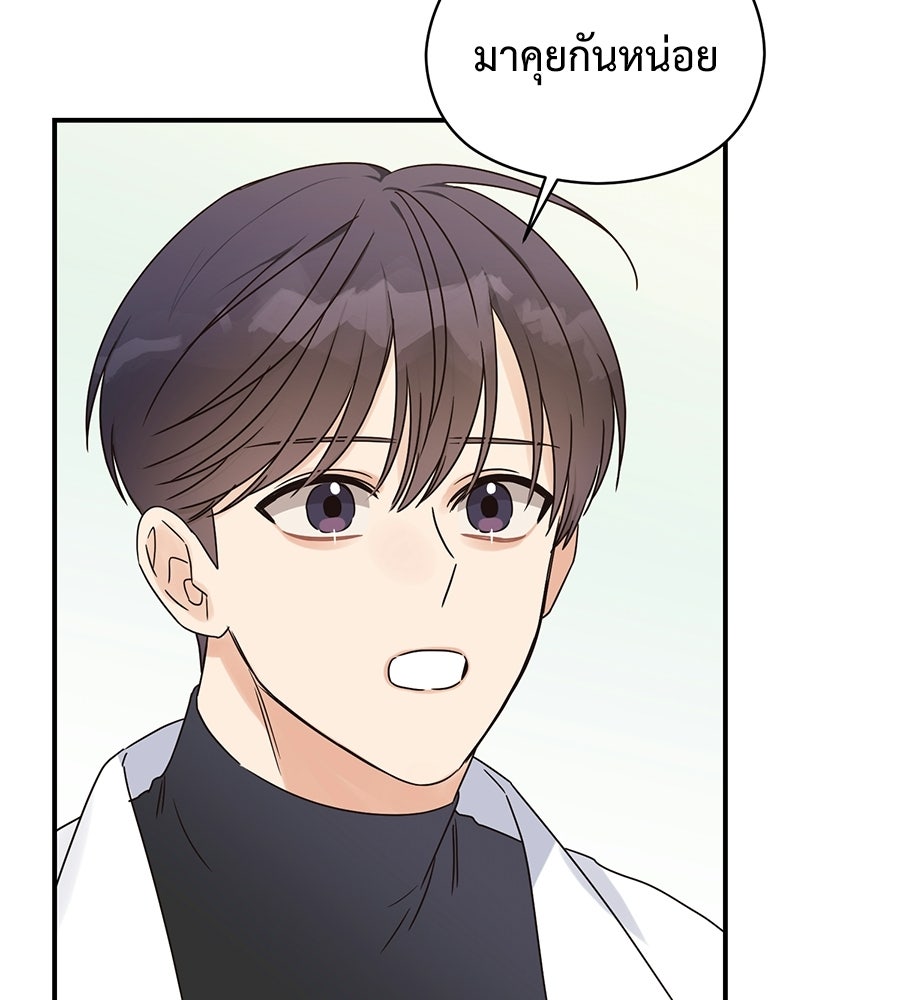 ปมรักโอเมก้า - หน้า 101