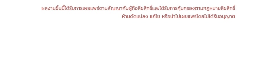 ปมรักโอเมก้า - หน้า 103