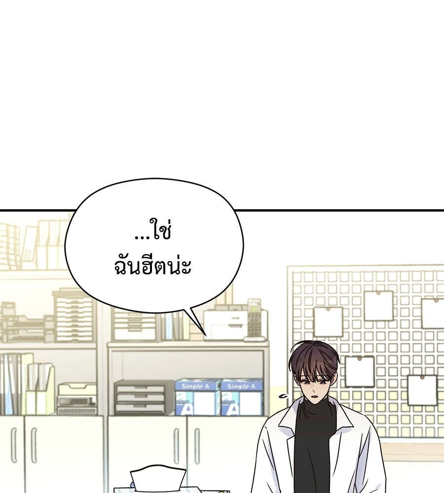 ปมรักโอเมก้า - หน้า 12