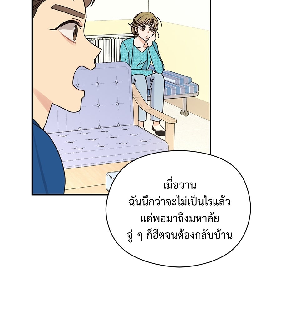 ปมรักโอเมก้า - หน้า 14
