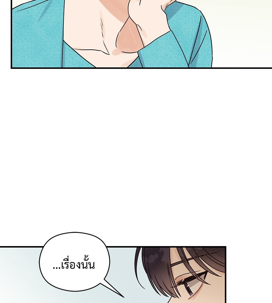 ปมรักโอเมก้า - หน้า 16