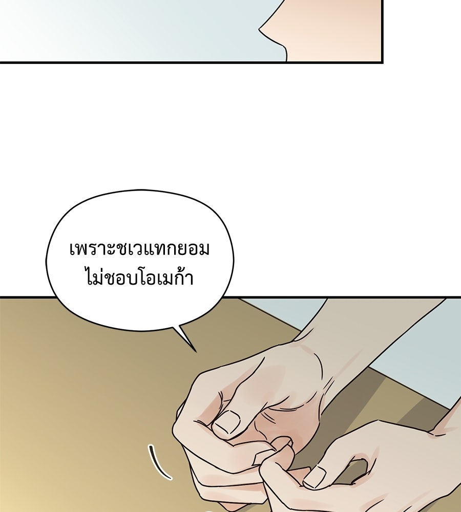 ปมรักโอเมก้า - หน้า 17