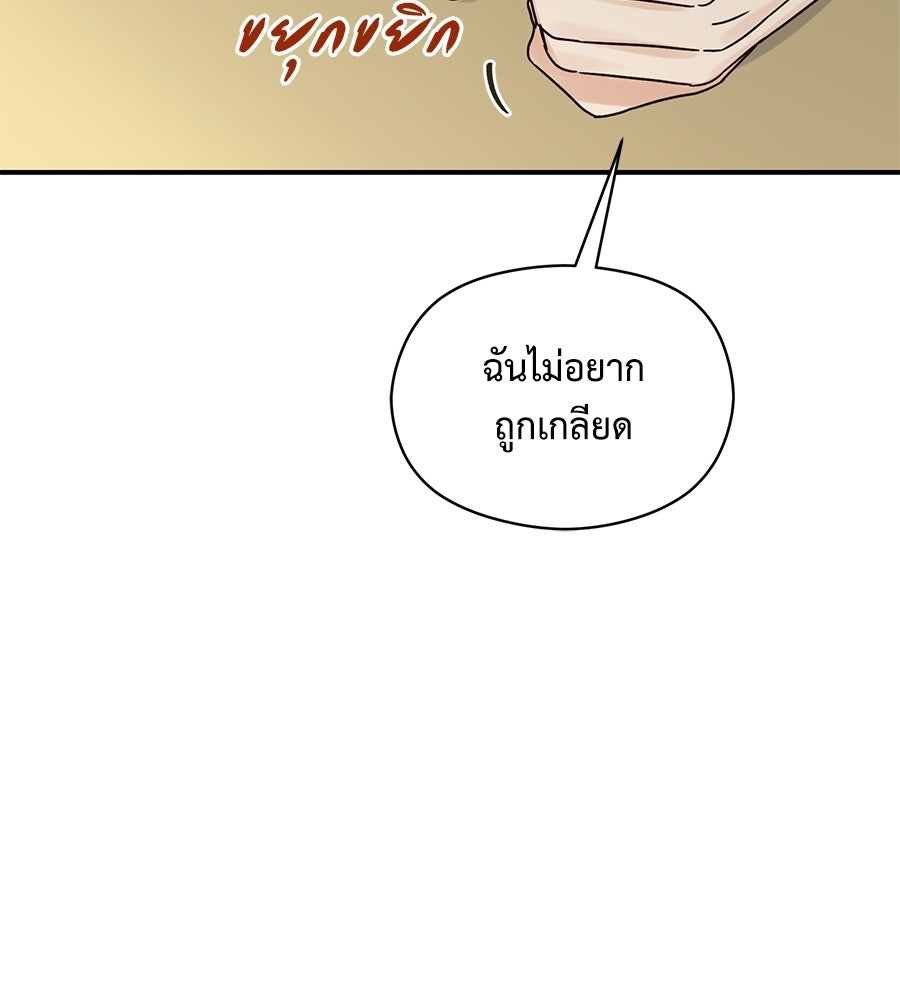 ปมรักโอเมก้า - หน้า 18