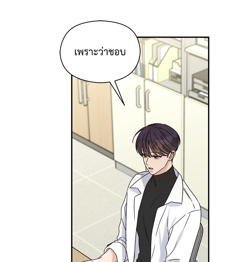 ปมรักโอเมก้า - หน้า 19