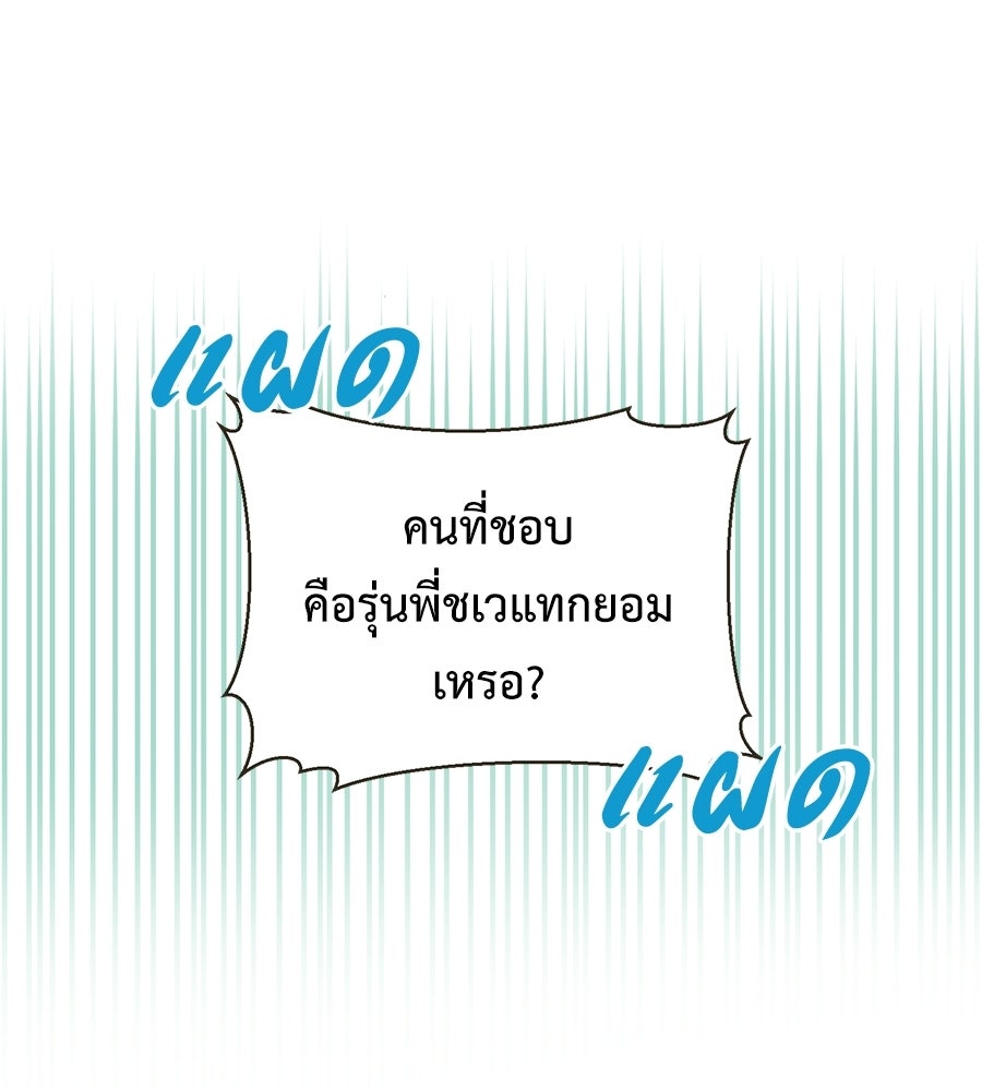 ปมรักโอเมก้า - หน้า 2