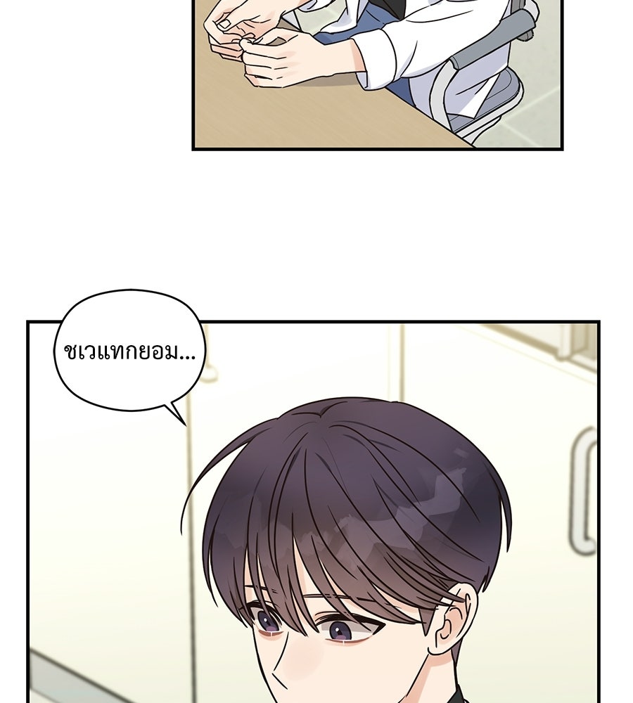ปมรักโอเมก้า - หน้า 20