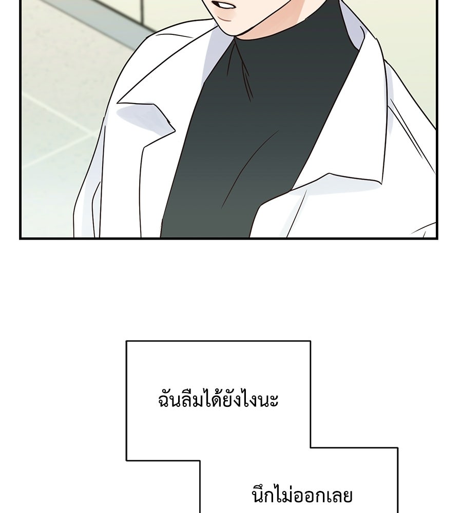 ปมรักโอเมก้า - หน้า 21