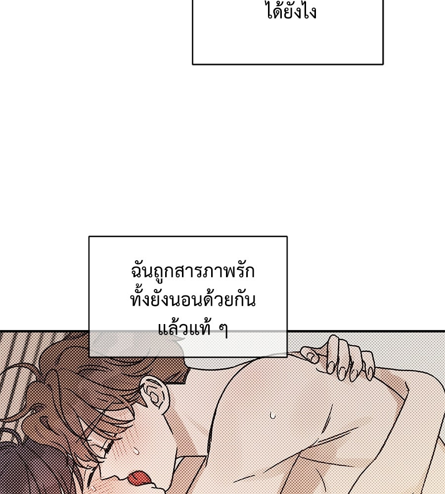 ปมรักโอเมก้า - หน้า 22