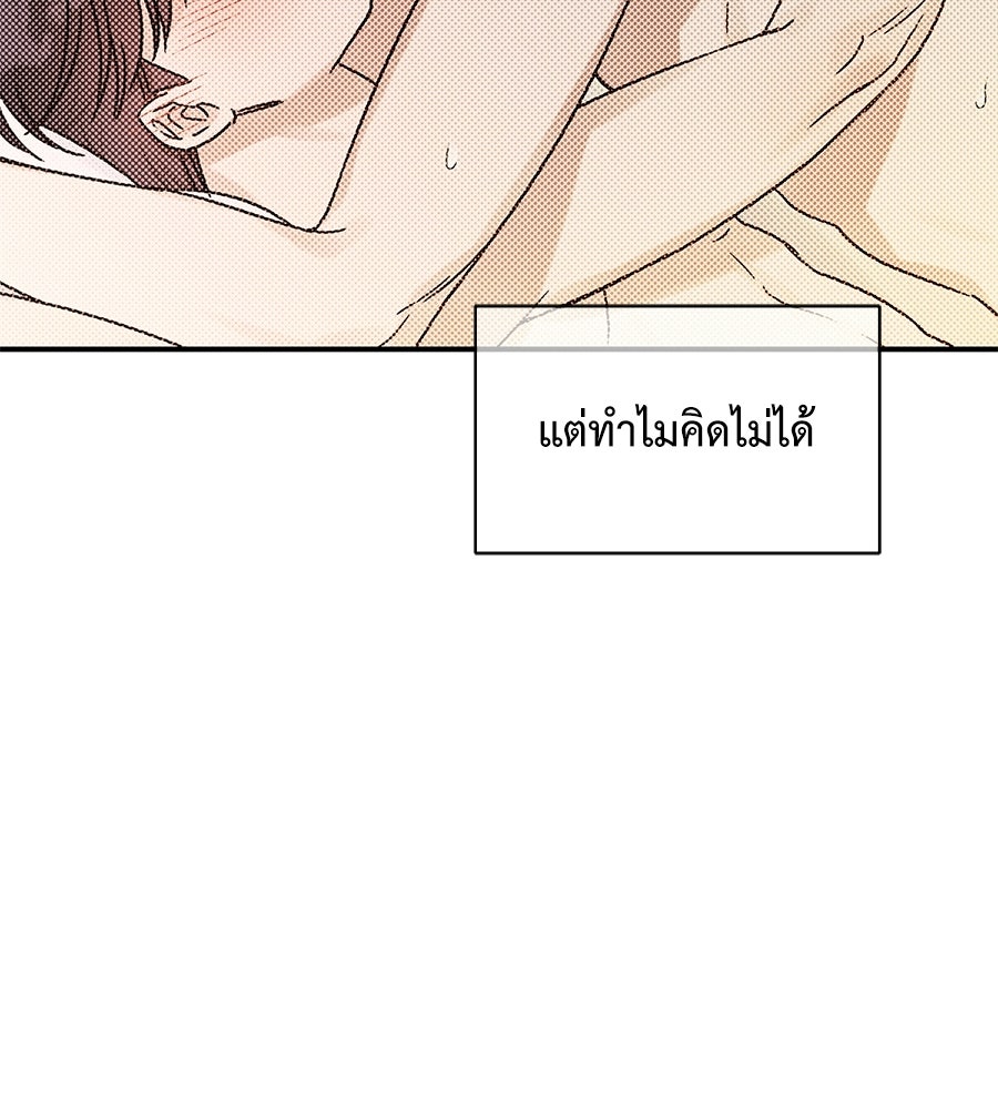 ปมรักโอเมก้า - หน้า 23