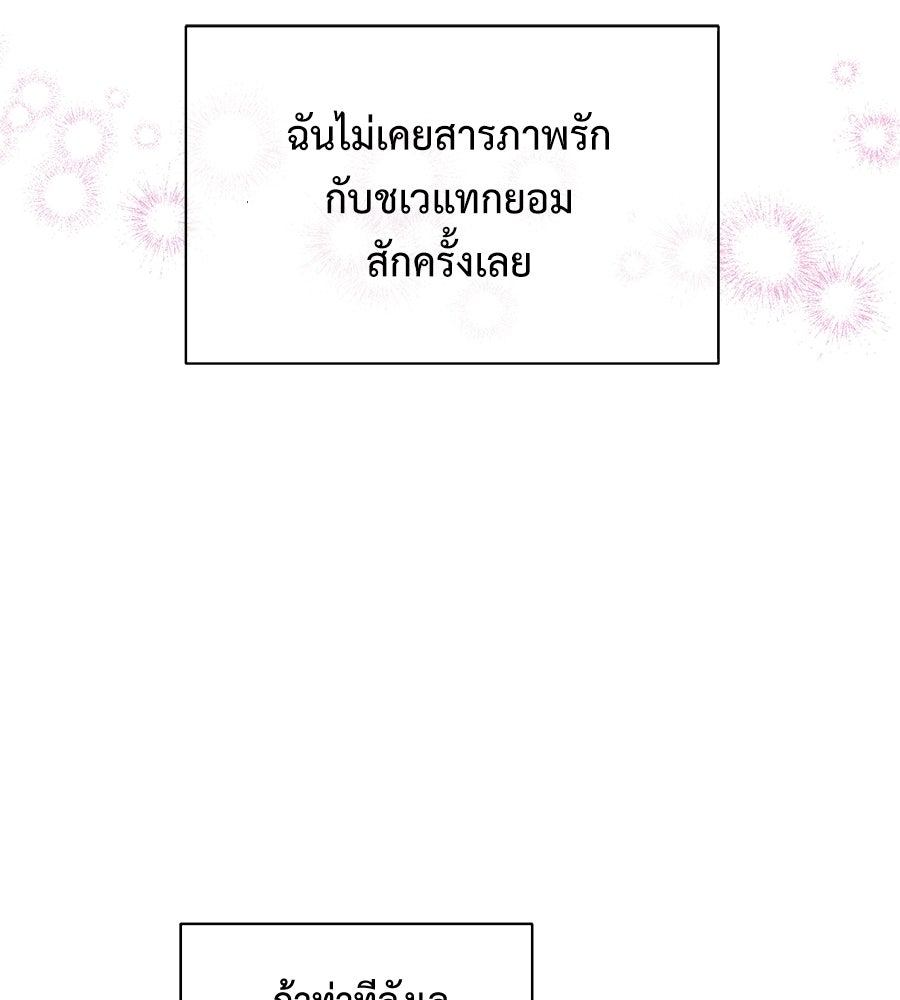ปมรักโอเมก้า - หน้า 24