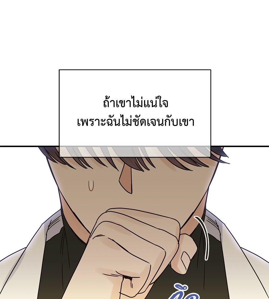 ปมรักโอเมก้า - หน้า 26