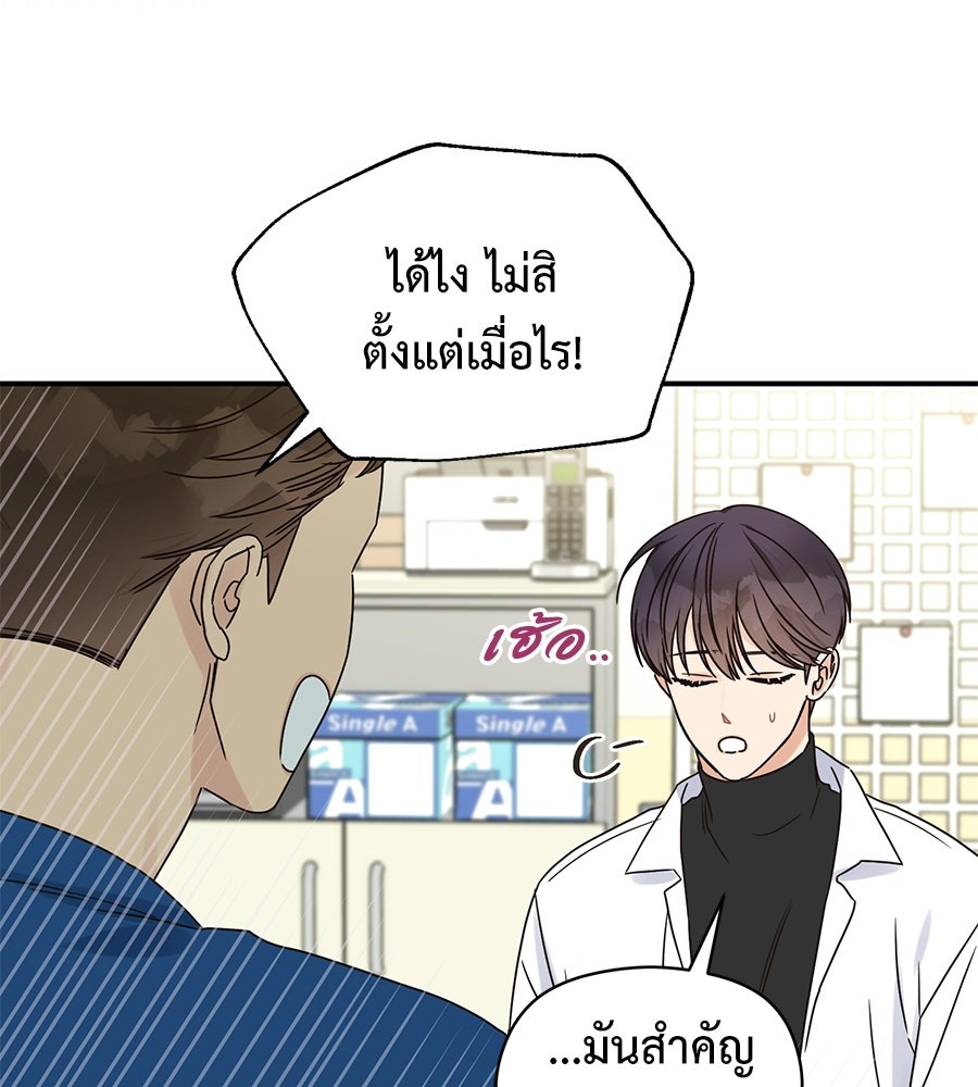 ปมรักโอเมก้า - หน้า 3
