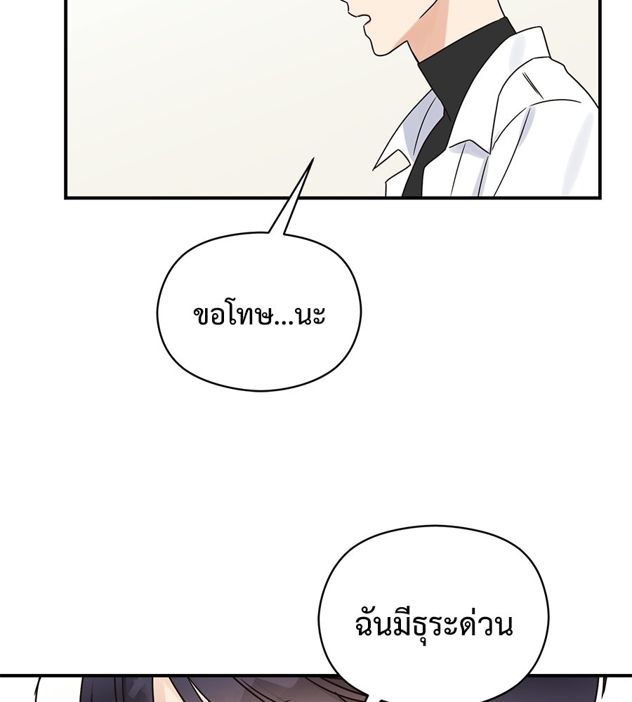ปมรักโอเมก้า - หน้า 30