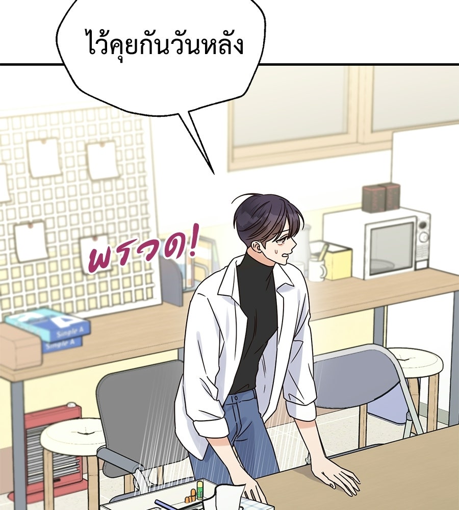ปมรักโอเมก้า - หน้า 32