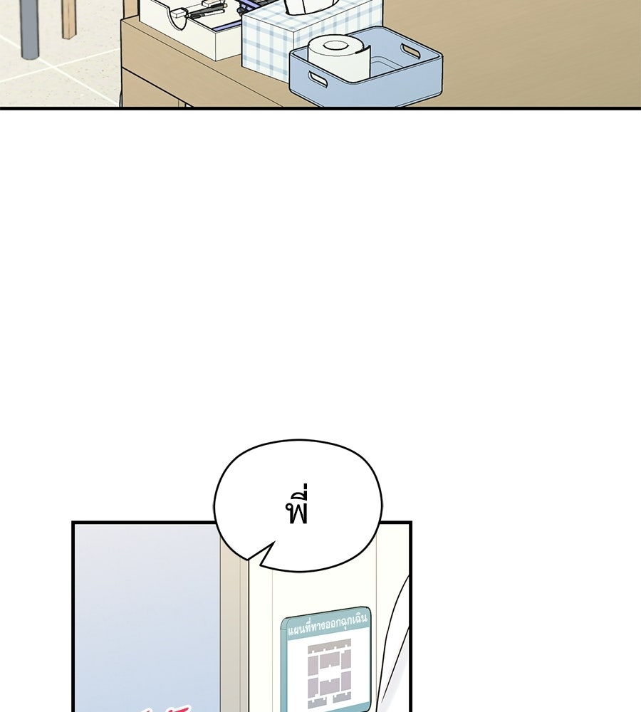 ปมรักโอเมก้า - หน้า 33