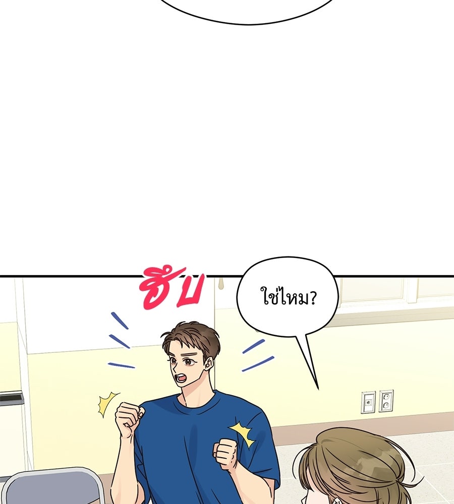 ปมรักโอเมก้า - หน้า 38