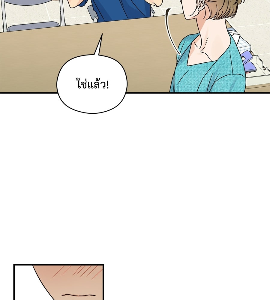ปมรักโอเมก้า - หน้า 39