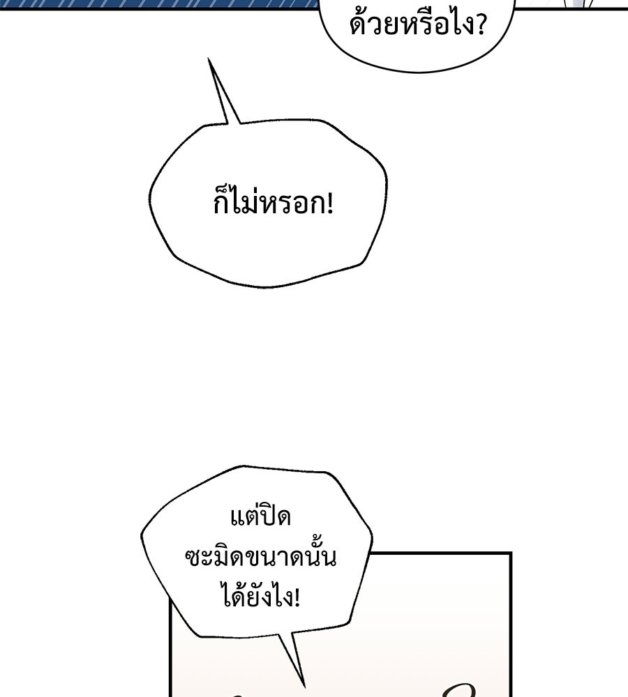 ปมรักโอเมก้า - หน้า 4