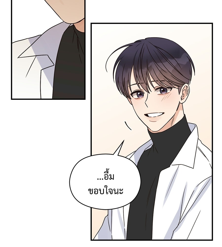 ปมรักโอเมก้า - หน้า 40