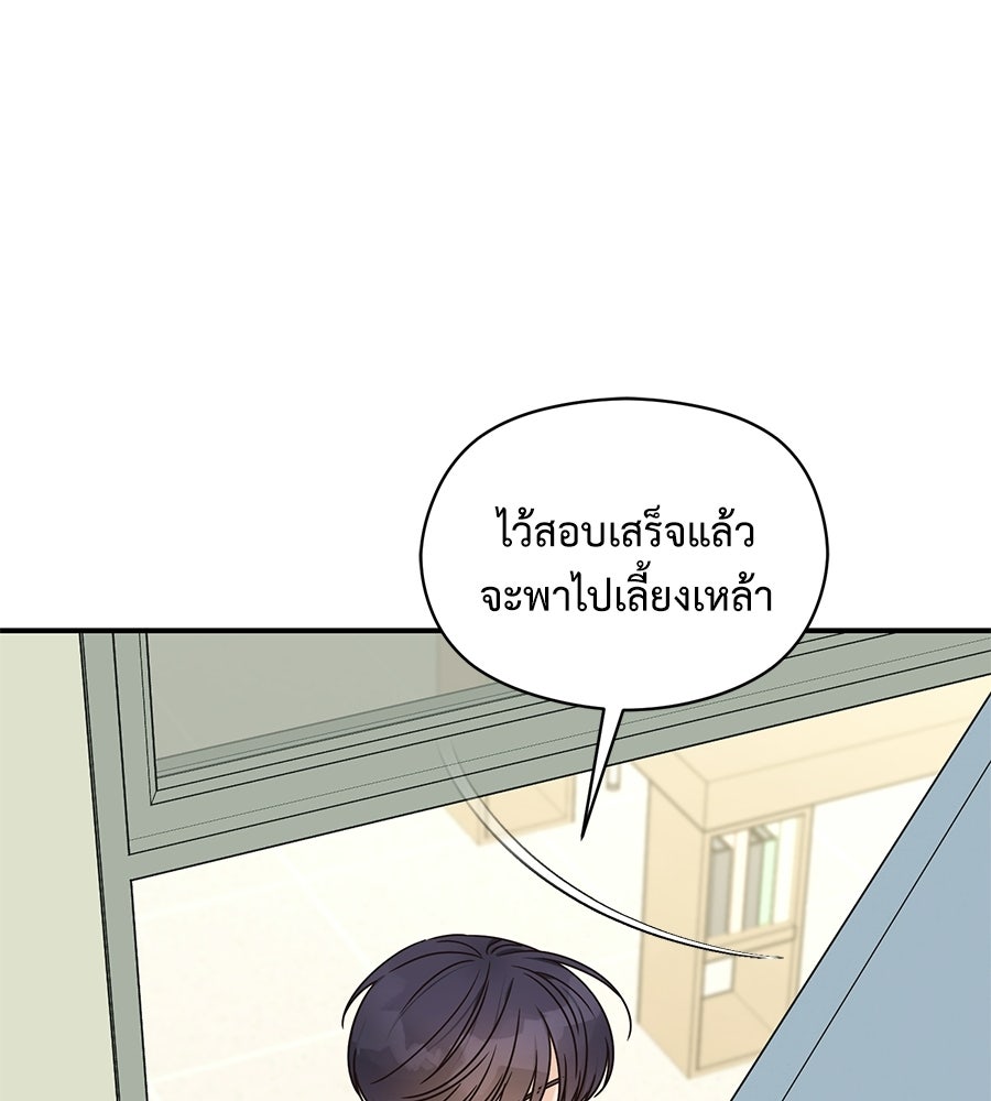 ปมรักโอเมก้า - หน้า 41