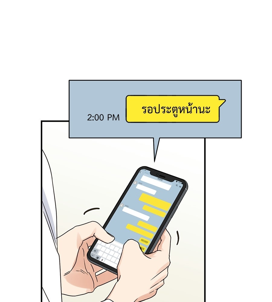 ปมรักโอเมก้า - หน้า 44