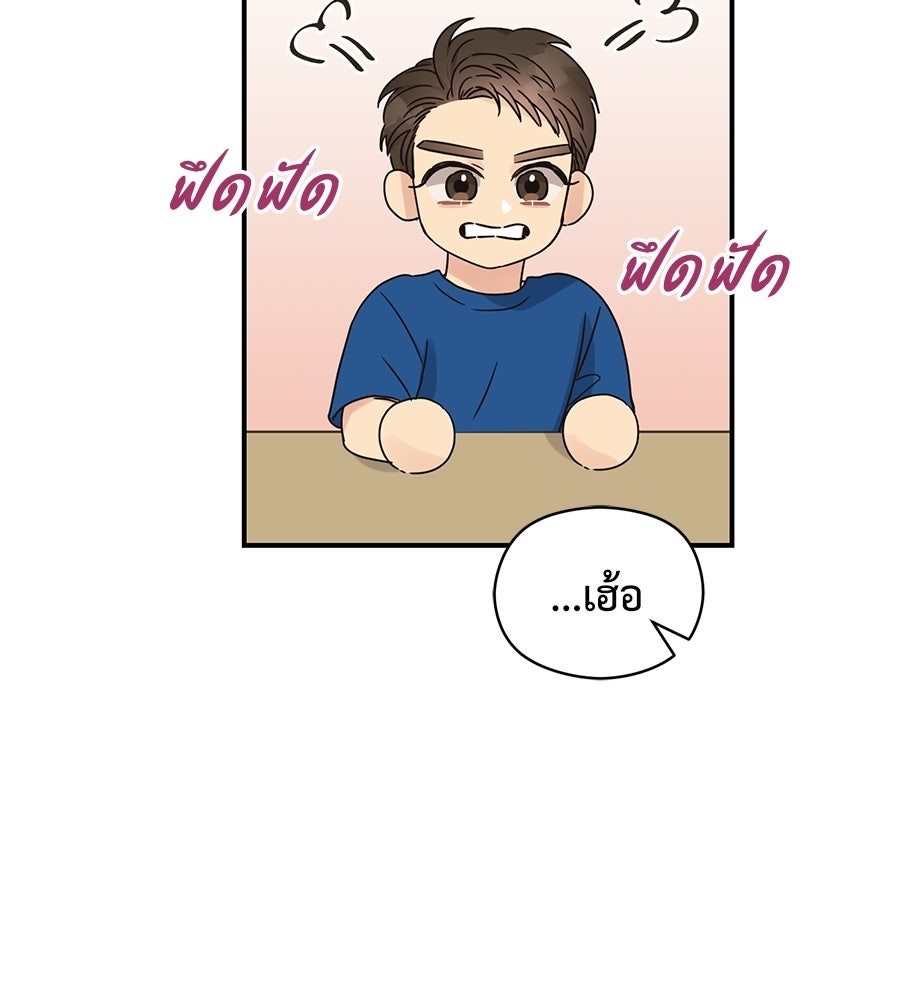 ปมรักโอเมก้า - หน้า 5