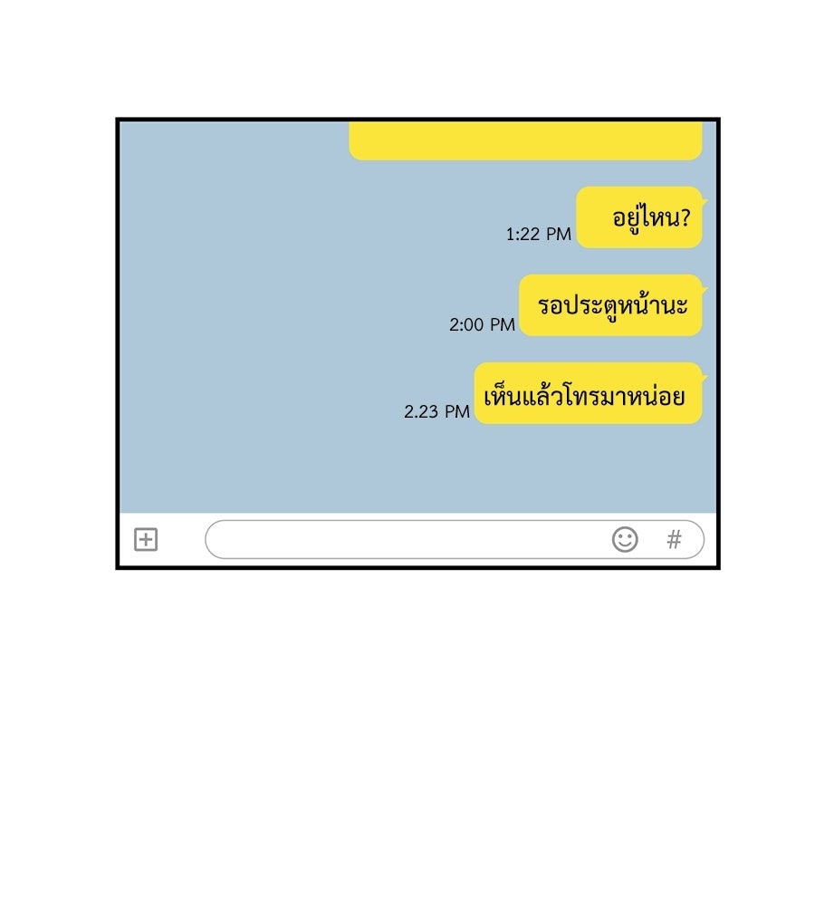ปมรักโอเมก้า - หน้า 53