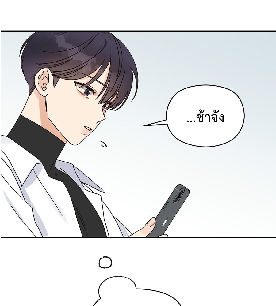ปมรักโอเมก้า - หน้า 54