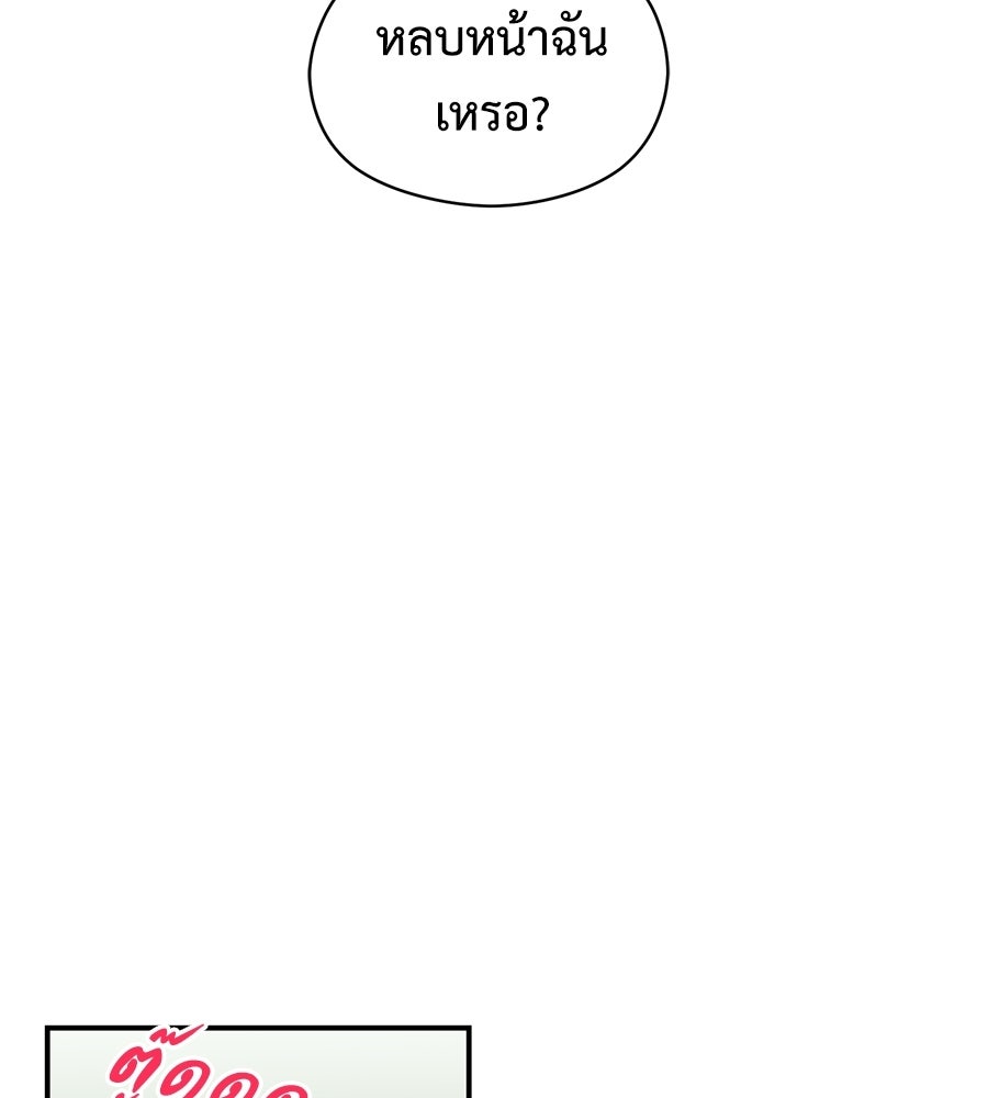 ปมรักโอเมก้า - หน้า 55