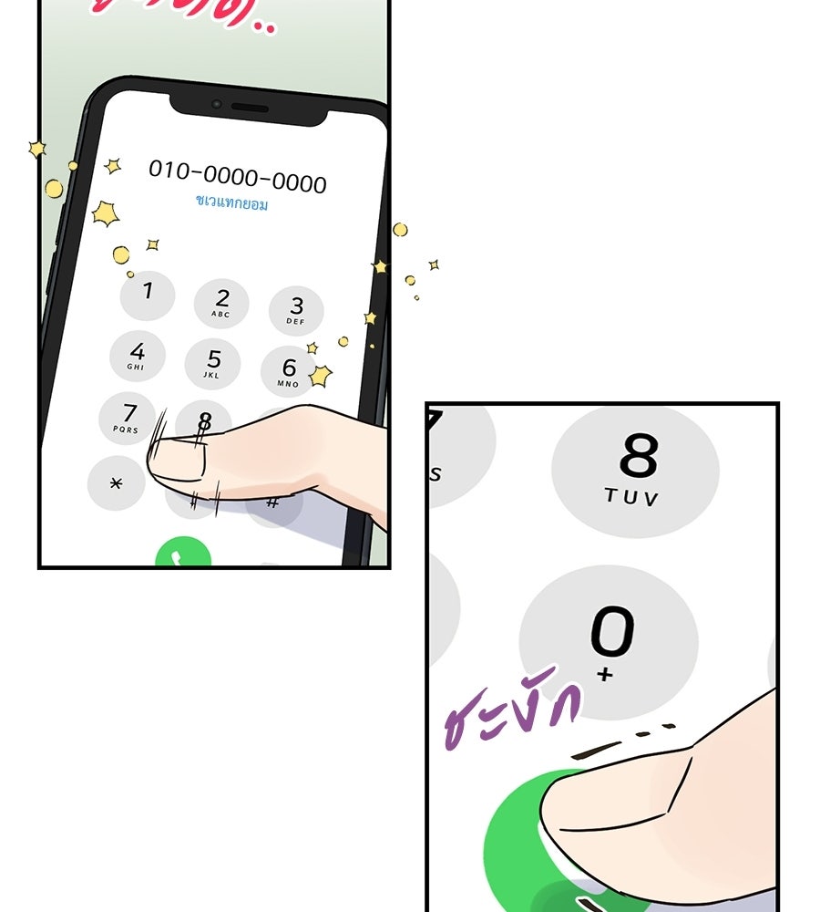 ปมรักโอเมก้า - หน้า 56