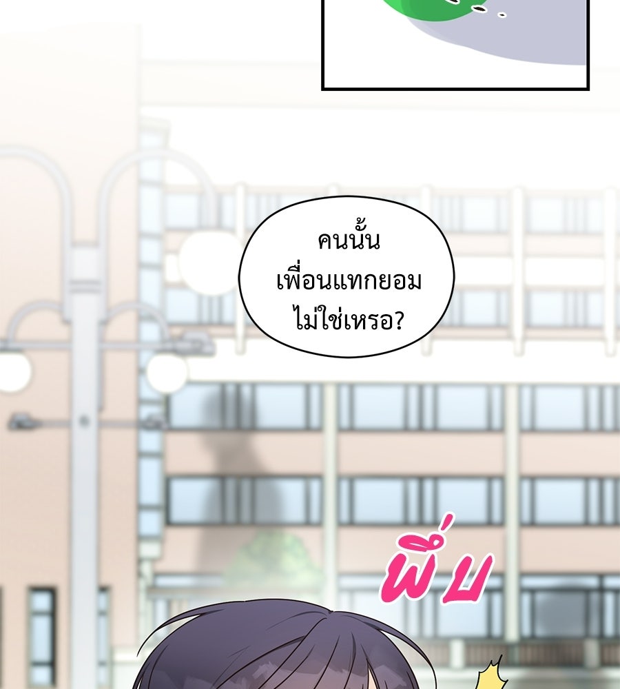 ปมรักโอเมก้า - หน้า 57