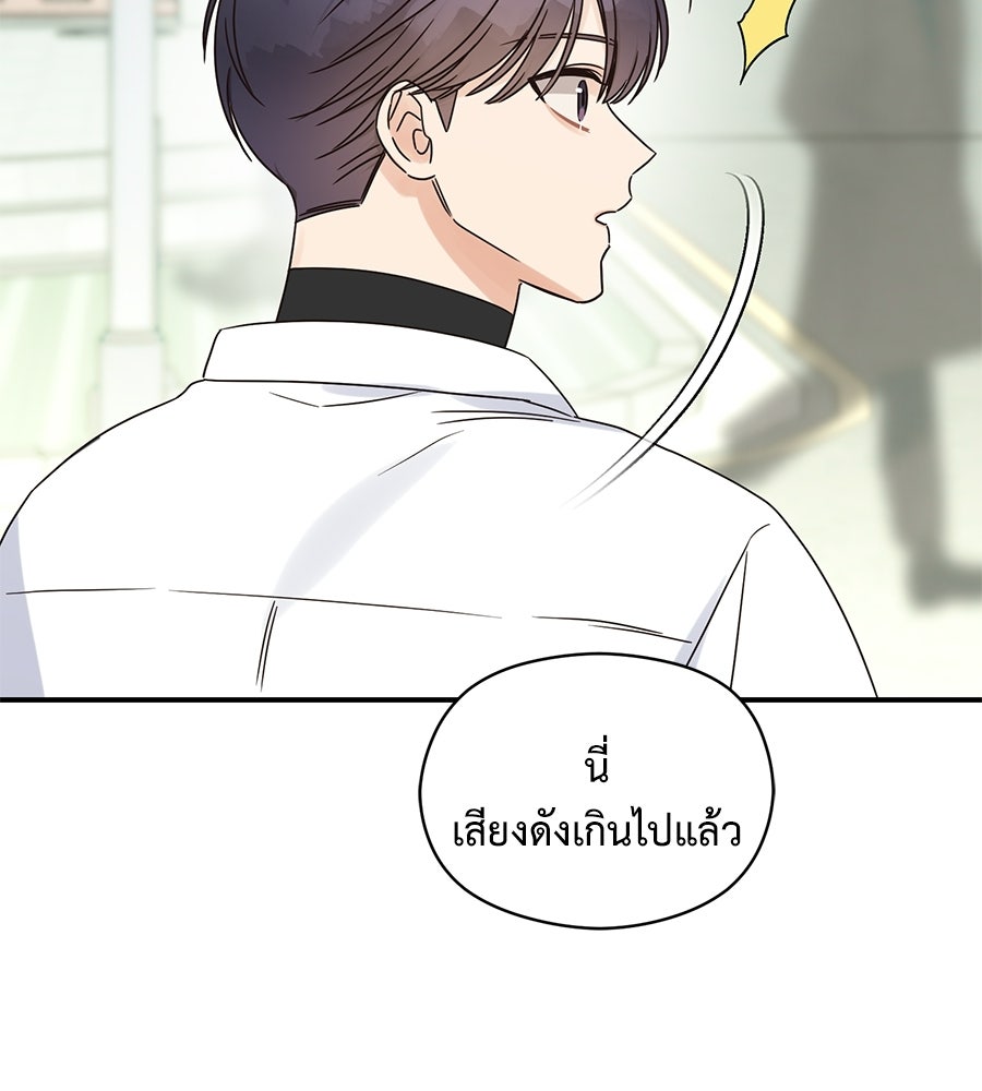 ปมรักโอเมก้า - หน้า 58